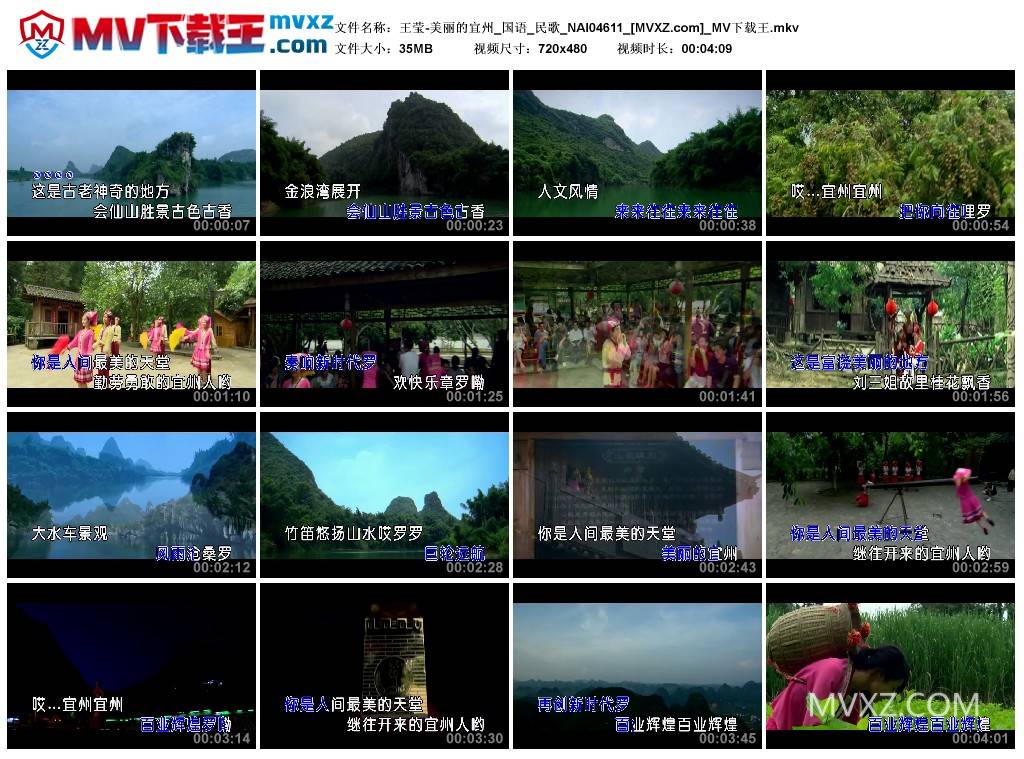 王莹-美丽的宜州_国语_民歌_NAI04611